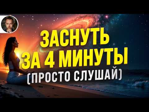 (ULTRA-POWERFUL) SLEEP HYPNOSIS FOR ANXIETY AND STRESS 🧿 NERVOUS SYSTEM HEALING AND REJUVENATION