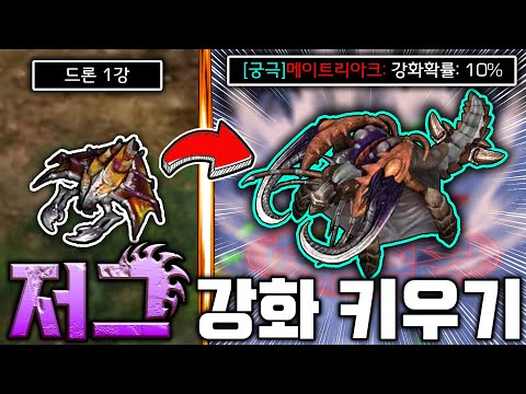 인기 상위 유즈맵 "EUD 저그 강화 키우기" 클리어!!!