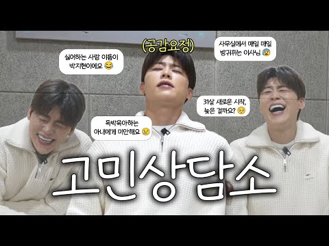 박지현의 고민상담소 l 홍보팀 막내사원에서 고민해결사로 변신!