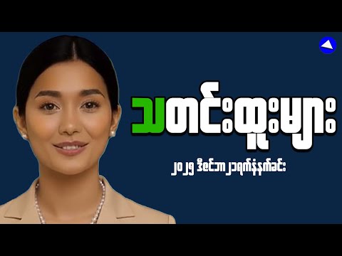 Myanmar Market Analysis: Economic Shifts and Opportunities