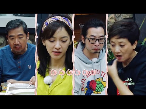 陈建斌做饭太难吃,大家表情一言难尽,还是陈意涵几句话就让他眉开眼笑 | 幸福三重奏S2