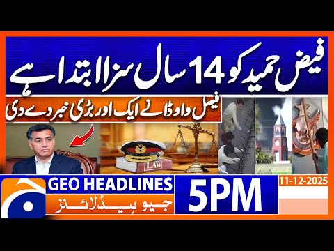 ๐๐จ๐ฎ๐ซ๐ญ ๐๐๐ซ๐ญ๐ข๐๐ฅ ๐จ๐ ๐๐จ๐ซ๐ฆ๐๐ซ ๐๐๐ ๐๐ก๐ข๐๐ ๐
๐๐ข๐ณ ๐๐๐ฆ๐๐๐..!! | Headlines Geo News 5 PM (11 December 2025)