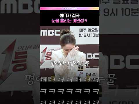 돈 얘기에 눈물 훔치는 이민정ㅋㅋ😂 #1등들 #이민정 #붐 (ENG/JPN)