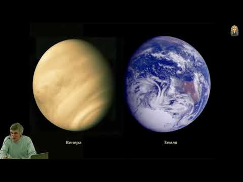 Венера. Жизнь на планете? - Владимир Сурдин