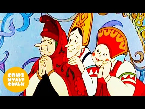 Сказка о царе Салтане 🐿️ Сказки Пушкина 💎 Золотая коллекция Союзмультфильм