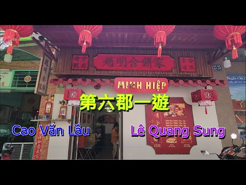 越南胡志明市 - 第六郡一遊 - 趙明合餅家 [粵語]