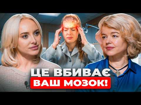 Як ПОКРАЩИТИ ПАМ'ЯТЬ та прокачати мозок на УСПІХ. Хвороба АЛЬЦГЕЙМЕРА. ТОП ПОРАД від НЕЙРОБІОЛОГА