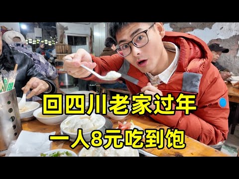四川苍蝇馆子，一人8元吃到饱！开在厕所旁的餐馆为啥这么火？