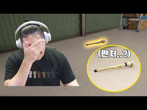 오빠야.. X때따, 돌잡이인데 판처 이거 뭔데!