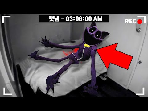 파피 플레이타임 캣냅이 프로토타입에게 붙잡혀 위험합니다..