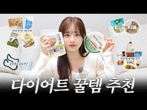 (ENG) Advertisement❌ Chuu, a self-care expert, shares her summer diet tips | Workout wear, mouth-...
