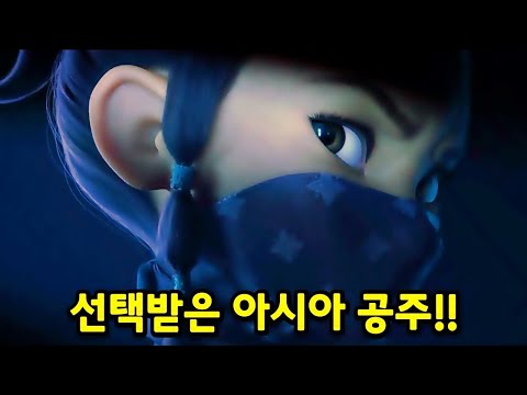 "디즈니플러스"에서 재밌다고 난리난 "뮬란"급 "아시아 공주" 탄생!! "23분 순삭" 미국 레전드 애니.. ㅎㄷㄷ
