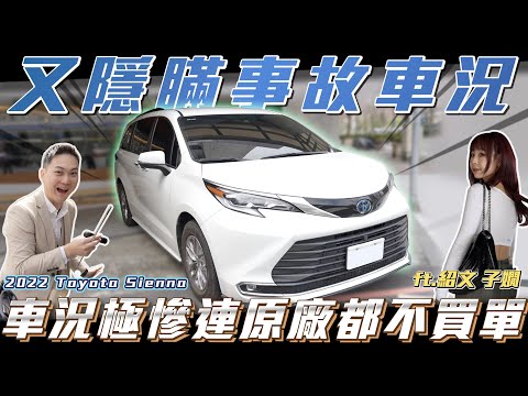 【有事故為何隱瞞】到現場才知道換一整面...又是空手而歸【弘達來收車】ft.紹文.子嫺.百晟