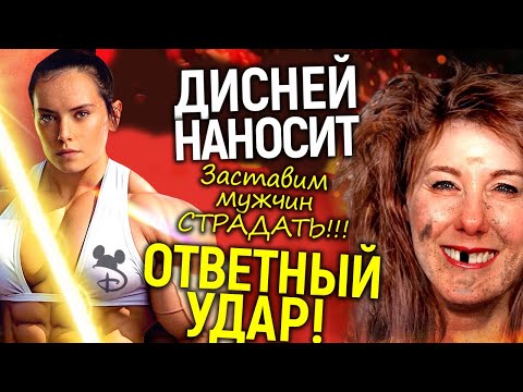 South Park разнёс Дисней и был прав! Создательница новых Star Wars обещает заставить мужчин страдать