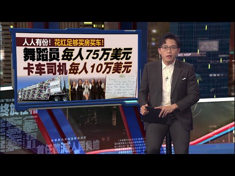 不仅宠粉也宠员工！   泰勒斯豪送员工近2亿美元花红！ | 新闻报报看 16/12/2025