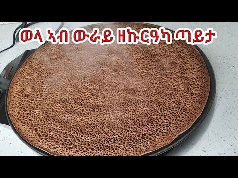 ጣይታ ጣፍ እንጀራ።ኣዝዩ ሉስሉስ ወላ ኣብ ውራይ ኣኩርዕ ኣቢልካ ዝውዕል