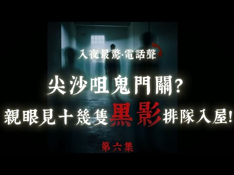 返港後個女成日自言自語？原來喺馬來西亞帶咗靈體返嚟…細路女成日笑住同人傾偈，原來對住嘅係庵堂靈位！鬼差拖鎖鏈現身！高人開壇，同事跪地見亡妻顯靈！尖沙咀鬼門關？親眼見十幾隻黑影排隊入屋！