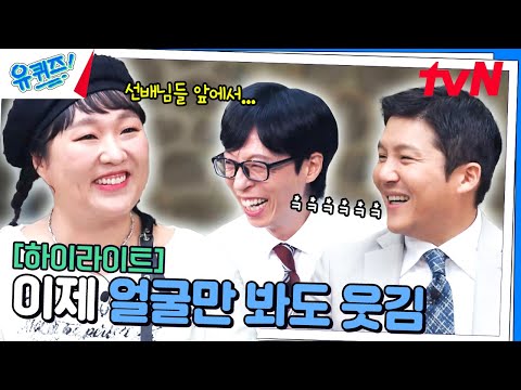 Lee Su-ji with a Thousand Faces🔥#highlight #YouQuizontheBlock