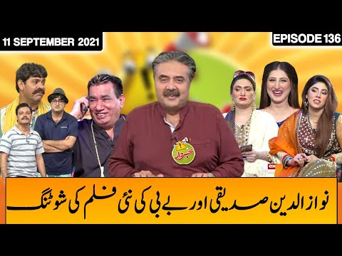 Khabardar With Aftab Iqbal 11 September 2021 | Episode 136 | Express News | IC1H
