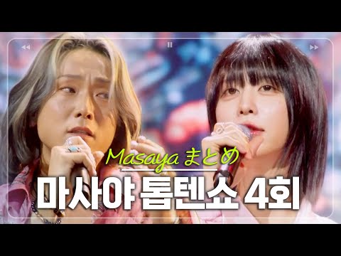 "You can become as strong as the number of tears you shed." ✨ Masaya's collection, which has beco...