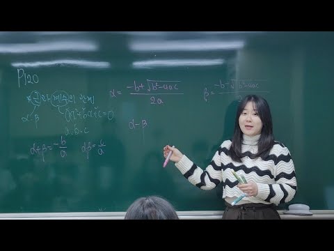 2025년 12월 15일 예비고1 SM 05. 이차방정식3