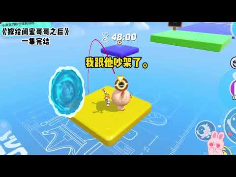 《嫁给闺蜜哥哥之后》#一口气看完  #小说