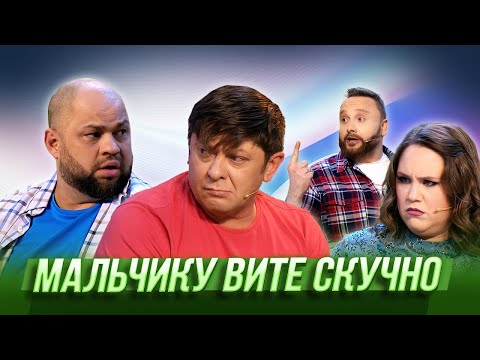 Boy Vitya is bored - Ural Pelmeni | Geography of Ural Pelmeni - Japan