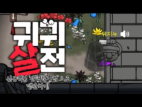 [ 2025/03/28 귀귀살전 - 금사향 루다 마뫄 아구이뽀 채현찌 치카 탬탬버린 피닉스박 행돌 ]