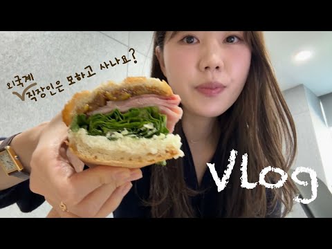 winter vlog. 본가살이, 초코 꼬순내 모음집, 재택브이로그, 직장인브이로그, 청담나인 재즈바, 프라다쇼핑 ✨⭐️🫶 (feat. 맛도리 샌드위치 추천)