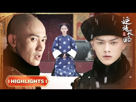 乾隆故意使坏刁难璎珞,不料晕倒在雪地,直接被皇上抱走 #古装 #宫斗 #吴谨言 #聂远 #许凯 #秦岚 |延禧攻略 Story of Yanxi Palace 欢娱影视