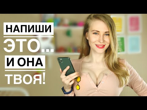 4 Texting Secrets to Make Her Obsessed With You! 📱🔥 (Real Chat Examples!)