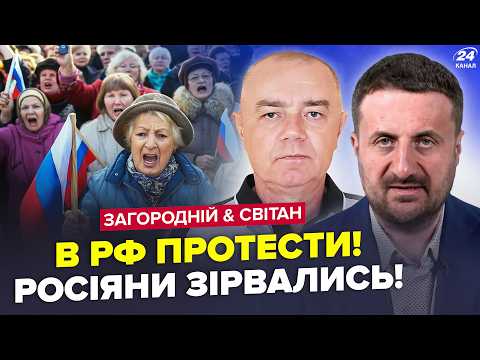 ⚡Russians TOOK TO THE STREETS! HUNDREDS OF PEOPLE turned to PUTIN. Putin WAS HUMILIATED. ZAGROODN...