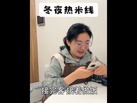 冬天寒冷的夜晚，慧慧做了一碗热气腾腾的猪骨米线，美味又温暖！#美食 #云南美食 #米线
