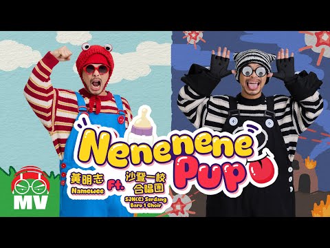 Namewee 黃明志【Nenenenepupu】Ft. SJK(C) Serdang Baru 1 Choir 沙登一校合唱團 (Official Music Video)