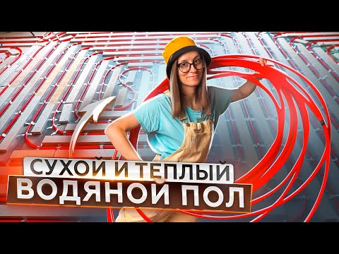 Down with the screed! Finn explained how they install underfloor heating. We replicated it and it...