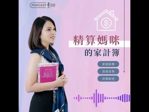 給最特別的你：2025 年末的深度盤點，如果你覺得自己這一年太累了，請聽這一集