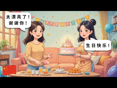 Learn Chinese Conversation for Beginners | Mandarin for HSK | HSK 1 HSK 2