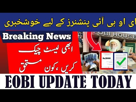 2/7/2026 Latest Updates | EOBI Pension Update Today | Latest News | For Aged Pensioners