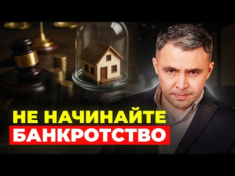 After this video, even beginners won't have any questions / Bankruptcy instructions from A to Z