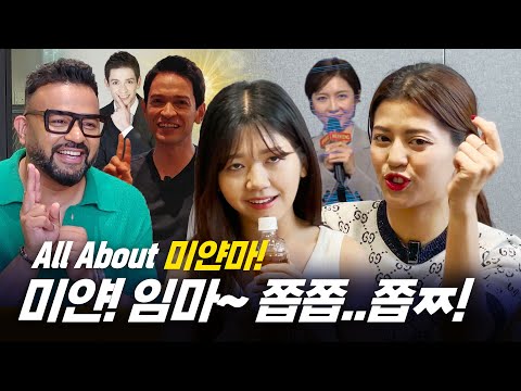 [All About_#168]  쫍쫍..ㅈ쫍😘👄뽀뽀 소리가 나는 미얀마 식당ㅣ All About 미얀마ㅣ w/ 찬찬, 카잉