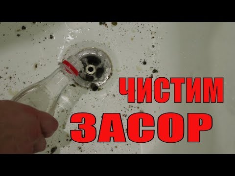 How to clean PIPES in the Bathroom 🛀 sewerage 👽 VISUALLY ✅ soda and vinegar RusLanaSolo