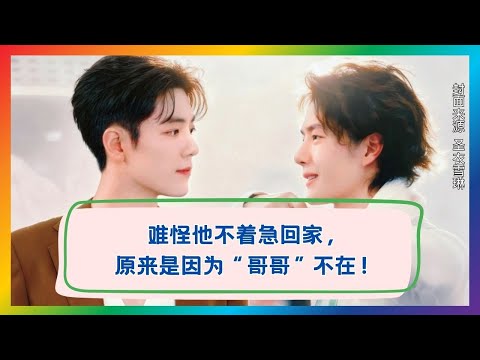 一句话让人破防：他不急着回家，因为心已留在那人身边💞