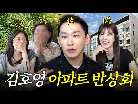 🚨김호영 사생활 폭로🚨이웃 집에서 샤워를?! (feat.아파트 반상회)