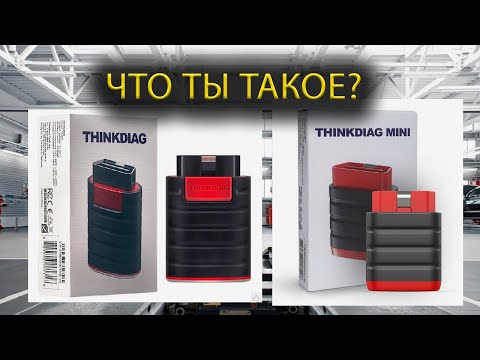 Thinkdiag and Thinkdiag mini put an end to this issue