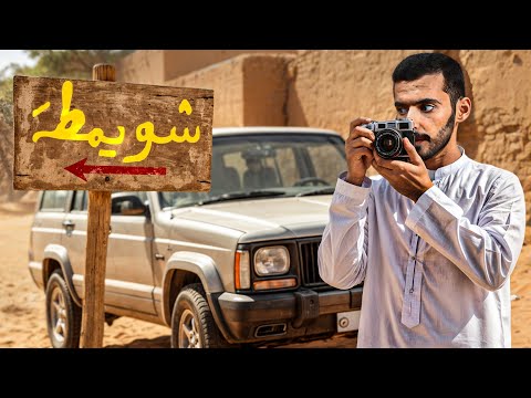 شويمطة - وليد قصص