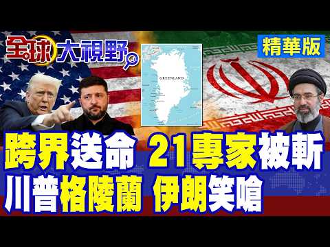 Dubai stained with blood: Iran beheads 21 Ukrainian experts; US military base reduced to ruins; p...