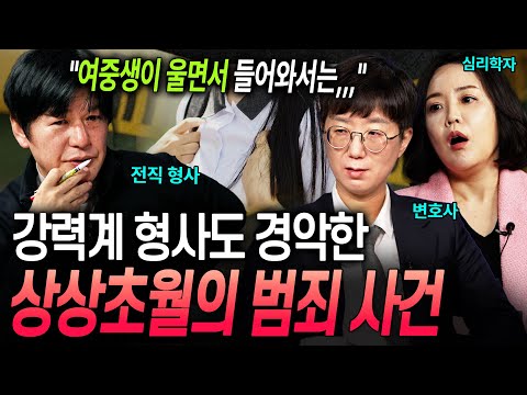 경악주의🥵 "인간의 탈을 쓴 악마였어요..." 강력계 형사가 마주한 최악의 범죄 사건ㅣ뉴사이드-크라임신[神] Ep.4