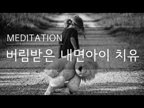 Healing the Pain of the Abandoned Inner Child: Meditation to Relieve the Need for Acceptance and ...