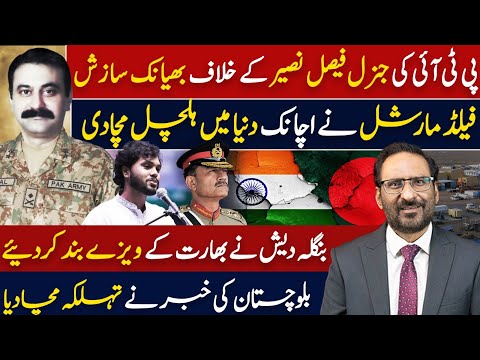 PTI’s Shocking Plot Against Gen Faizal Naseer? | Pakistan–Libya Deal Stuns the World
