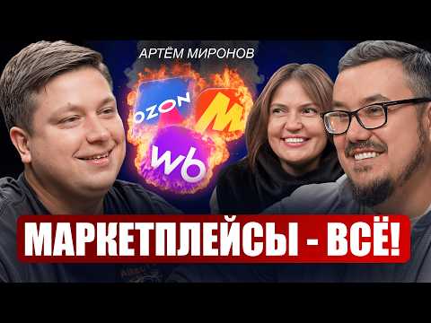 90% обеднеют в 2026 году. Как селлерам слезть с "иглы" маркетплейсов? Пошаговый план